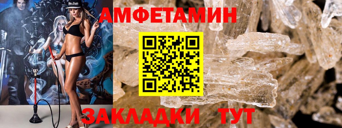 АМФ Розовый Карталы