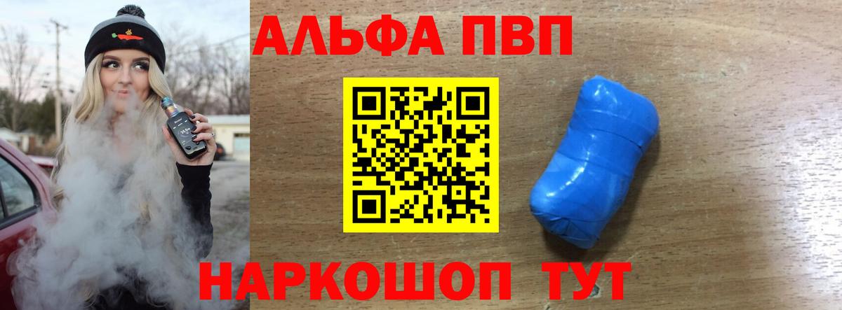 Карталы  Альфа ПВП СК КРИС  Alpha-PVP Соль  Alpha PVP  Вход с VPN 