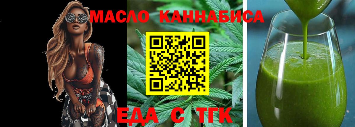 Карталы  Печенье с ТГК марихуана  Вход с VPN 