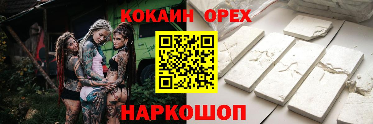 Кокаин Fish Scale  Вход с VPN  Cocaine  Cocaine Колумбийский  Карталы 