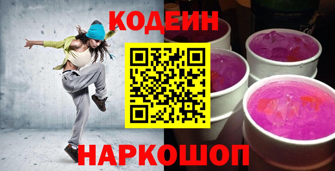 Карталы  Codein напиток Lean (лин)  Кодеин напиток Lean (лин)  Вход с VPN 