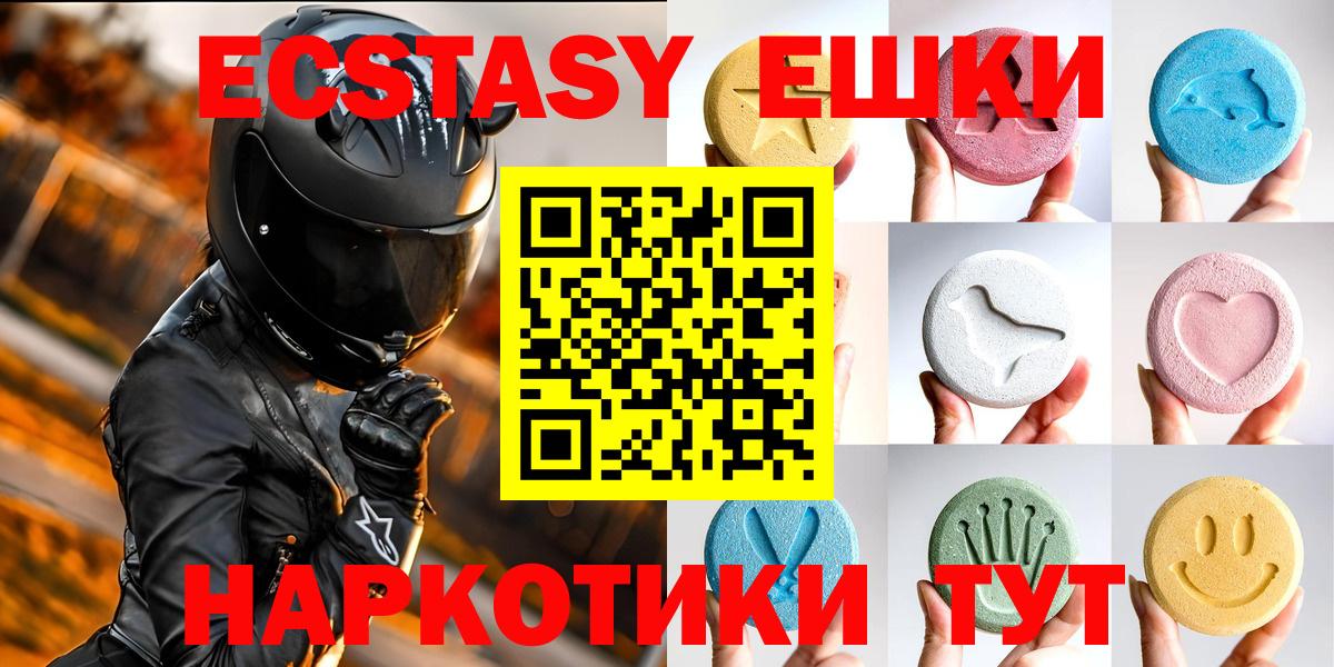 Экстази таблы Карталы
