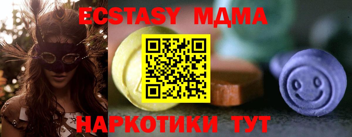 ЭКСТАЗИ диски  Ecstasy XTC  маркетплейс формула  Карталы  Вход с VPN 