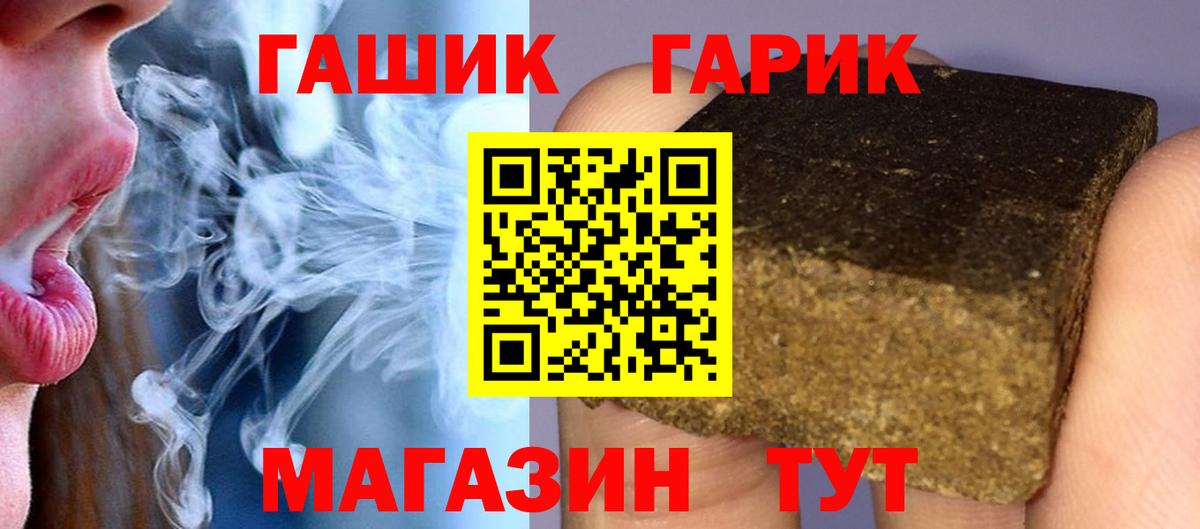 ГАШИШ Ice-O-Lator  наркошоп  Карталы  Вход с VPN 