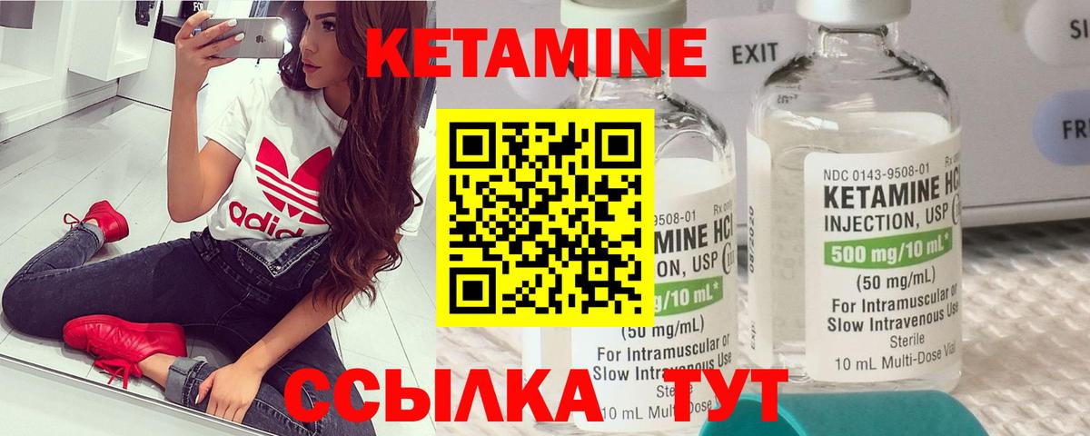 Карталы  КЕТАМИН ketamine  Вход с VPN  Кетамин VHQ 