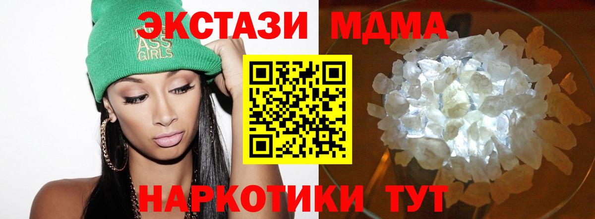 MDMA  МДМА кристаллы  Вход с VPN  Карталы 