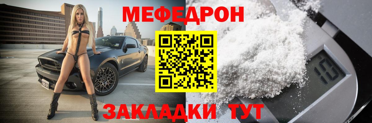 Меф кристаллы Карталы
