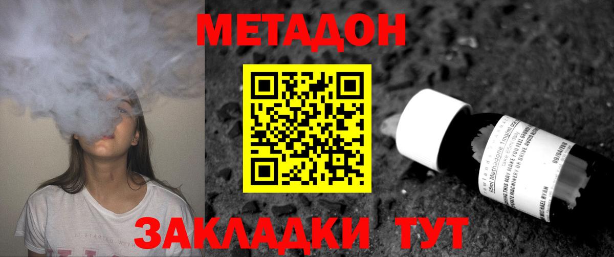 Метадон VHQ  МЕТАДОН VHQ  Карталы  Вход с VPN 