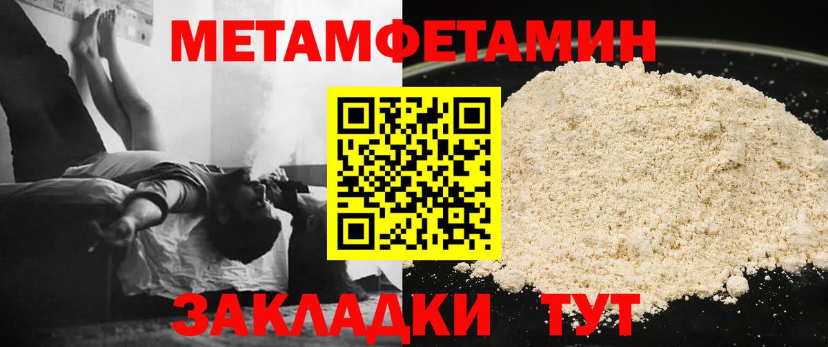 МЕТАМФЕТАМИН пудра  МЕТАМФЕТАМИН пудра  Вход с VPN  Карталы 
